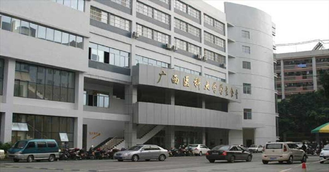 Guangxi Medical University