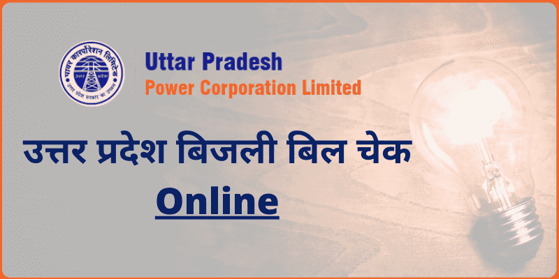 UP Power Corporation bill payment